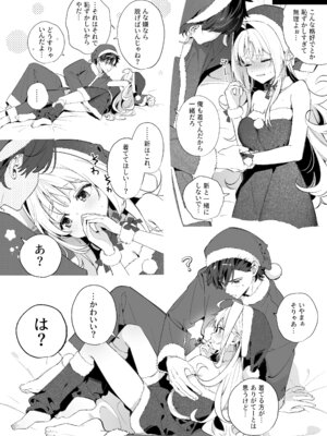 [林檎のなる木 (木瀬樹)] メルティングスノー -エピローグ- [無修正] [DL版]_107