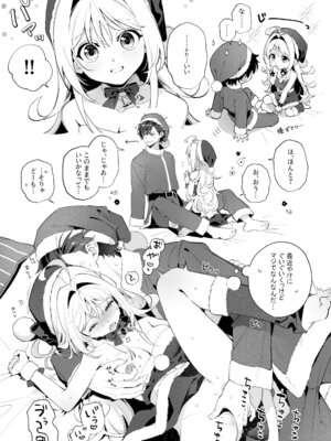 [林檎のなる木 (木瀬樹)] メルティングスノー -エピローグ- [無修正] [DL版]_108