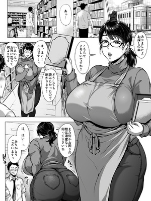 [聖性屋 (聖シロー)] おまんこを貸し出してくれるドスケベ司書さん_002