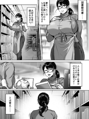 [聖性屋 (聖シロー)] おまんこを貸し出してくれるドスケベ司書さん_003