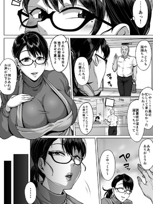 [聖性屋 (聖シロー)] おまんこを貸し出してくれるドスケベ司書さん_006