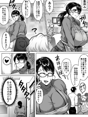 [聖性屋 (聖シロー)] おまんこを貸し出してくれるドスケベ司書さん_028