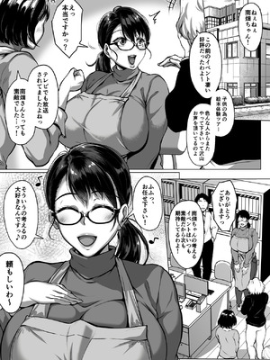 [聖性屋 (聖シロー)] おまんこを貸し出してくれるドスケベ司書さん_031