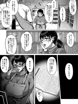 [聖性屋 (聖シロー)] おまんこを貸し出してくれるドスケベ司書さん_032