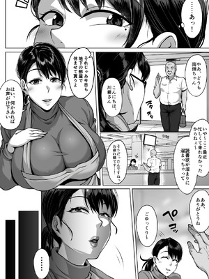 [聖性屋 (聖シロー)] おまんこを貸し出してくれるドスケベ司書さん_058