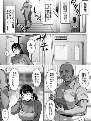 [聖性屋 (聖シロー)] おまんこを貸し出してくれるドスケベ司書さん_059