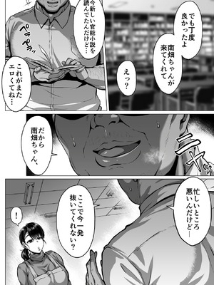 [聖性屋 (聖シロー)] おまんこを貸し出してくれるドスケベ司書さん_060