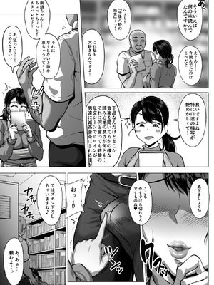 [聖性屋 (聖シロー)] おまんこを貸し出してくれるドスケベ司書さん_062
