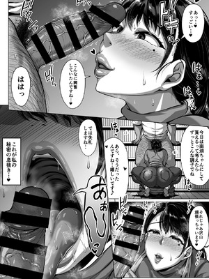 [聖性屋 (聖シロー)] おまんこを貸し出してくれるドスケベ司書さん_063