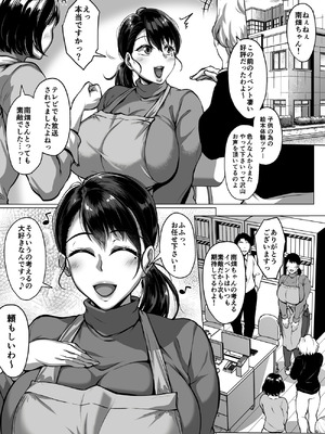 [聖性屋 (聖シロー)] おまんこを貸し出してくれるドスケベ司書さん_083