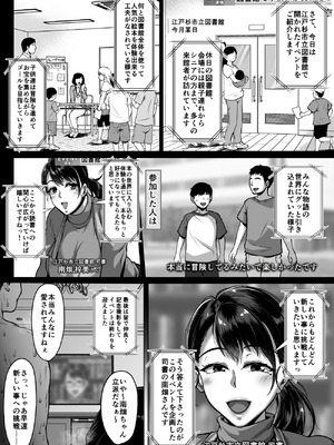 [聖性屋 (聖シロー)] おまんこを貸し出してくれるドスケベ司書さん_095