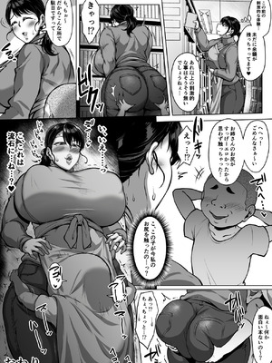 [聖性屋 (聖シロー)] おまんこを貸し出してくれるドスケベ司書さん_105