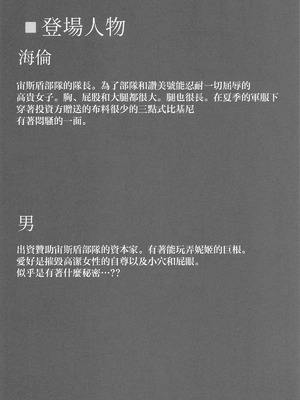 (C106) [ともき屋 (ともき)] 穢されてなお輝く...3 (勝利の女神NIKKE) [中国翻訳]_03