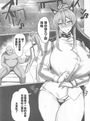 (C106) [ともき屋 (ともき)] 穢されてなお輝く...3 (勝利の女神NIKKE) [中国翻訳]_04