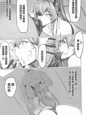 (C106) [ともき屋 (ともき)] 穢されてなお輝く...3 (勝利の女神NIKKE) [中国翻訳]_12