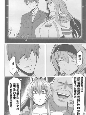 (C106) [ともき屋 (ともき)] 穢されてなお輝く...3 (勝利の女神NIKKE) [中国翻訳]_33