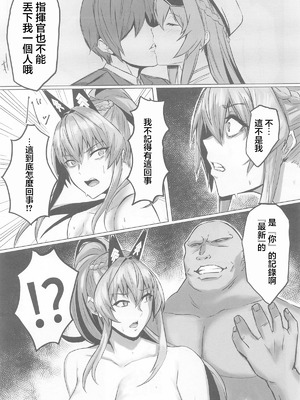 (C106) [ともき屋 (ともき)] 穢されてなお輝く...3 (勝利の女神NIKKE) [中国翻訳]_34