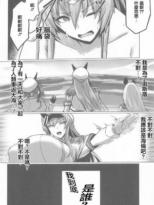 (C106) [ともき屋 (ともき)] 穢されてなお輝く...3 (勝利の女神NIKKE) [中国翻訳]_35