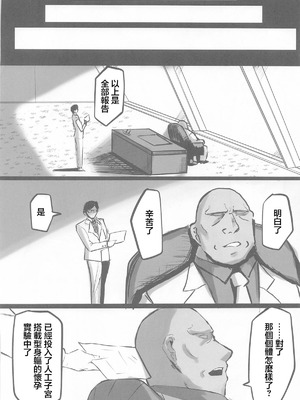 (C106) [ともき屋 (ともき)] 穢されてなお輝く...3 (勝利の女神NIKKE) [中国翻訳]_41