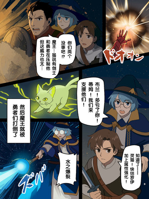 (C106) [みるきんぐだむ (みるきんぐ、ウェルト)] 魔王が倒されたので魔法使いと精霊使い、勇者の師匠を魔物娘に変えちゃいます！ [梅水瓶汉化] [DL版]_03