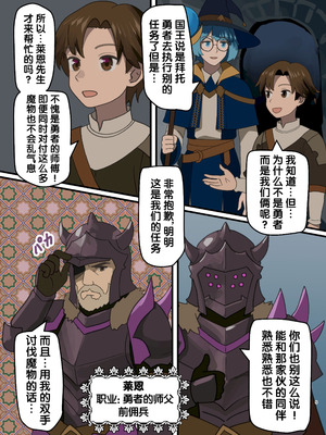 (C106) [みるきんぐだむ (みるきんぐ、ウェルト)] 魔王が倒されたので魔法使いと精霊使い、勇者の師匠を魔物娘に変えちゃいます！ [梅水瓶汉化] [DL版]_05