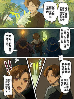 (C106) [みるきんぐだむ (みるきんぐ、ウェルト)] 魔王が倒されたので魔法使いと精霊使い、勇者の師匠を魔物娘に変えちゃいます！ [梅水瓶汉化] [DL版]_07