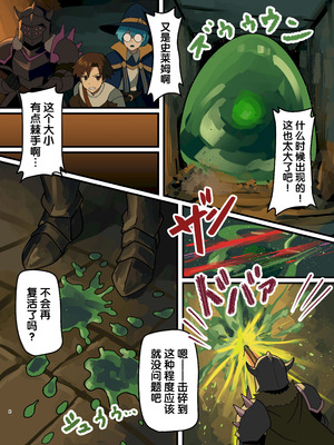 (C106) [みるきんぐだむ (みるきんぐ、ウェルト)] 魔王が倒されたので魔法使いと精霊使い、勇者の師匠を魔物娘に変えちゃいます！ [梅水瓶汉化] [DL版]_08