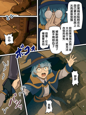 (C106) [みるきんぐだむ (みるきんぐ、ウェルト)] 魔王が倒されたので魔法使いと精霊使い、勇者の師匠を魔物娘に変えちゃいます！ [梅水瓶汉化] [DL版]_09