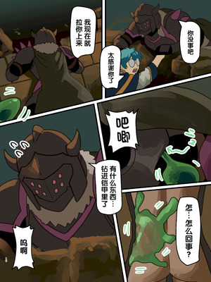 (C106) [みるきんぐだむ (みるきんぐ、ウェルト)] 魔王が倒されたので魔法使いと精霊使い、勇者の師匠を魔物娘に変えちゃいます！ [梅水瓶汉化] [DL版]_10