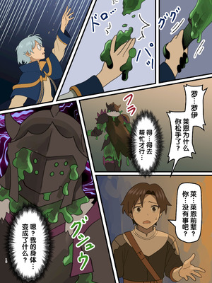 (C106) [みるきんぐだむ (みるきんぐ、ウェルト)] 魔王が倒されたので魔法使いと精霊使い、勇者の師匠を魔物娘に変えちゃいます！ [梅水瓶汉化] [DL版]_12