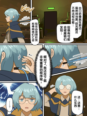 (C106) [みるきんぐだむ (みるきんぐ、ウェルト)] 魔王が倒されたので魔法使いと精霊使い、勇者の師匠を魔物娘に変えちゃいます！ [梅水瓶汉化] [DL版]_27