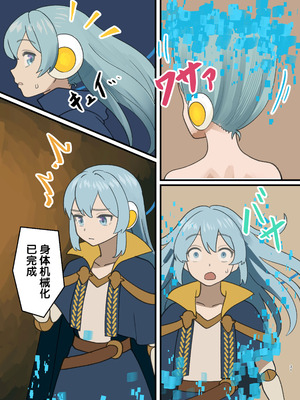 (C106) [みるきんぐだむ (みるきんぐ、ウェルト)] 魔王が倒されたので魔法使いと精霊使い、勇者の師匠を魔物娘に変えちゃいます！ [梅水瓶汉化] [DL版]_31