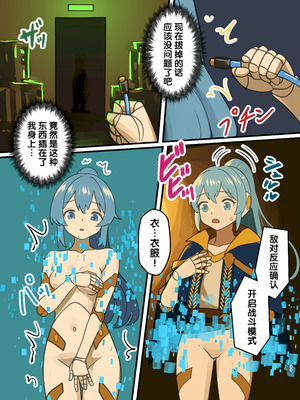 (C106) [みるきんぐだむ (みるきんぐ、ウェルト)] 魔王が倒されたので魔法使いと精霊使い、勇者の師匠を魔物娘に変えちゃいます！ [梅水瓶汉化] [DL版]_33