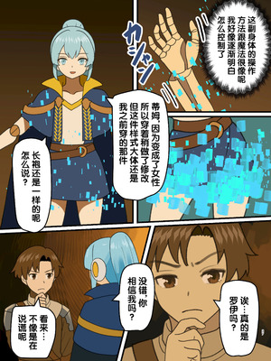 (C106) [みるきんぐだむ (みるきんぐ、ウェルト)] 魔王が倒されたので魔法使いと精霊使い、勇者の師匠を魔物娘に変えちゃいます！ [梅水瓶汉化] [DL版]_37