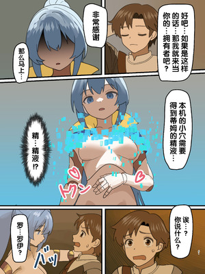 (C106) [みるきんぐだむ (みるきんぐ、ウェルト)] 魔王が倒されたので魔法使いと精霊使い、勇者の師匠を魔物娘に変えちゃいます！ [梅水瓶汉化] [DL版]_41