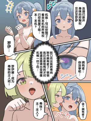 (C106) [みるきんぐだむ (みるきんぐ、ウェルト)] 魔王が倒されたので魔法使いと精霊使い、勇者の師匠を魔物娘に変えちゃいます！ [梅水瓶汉化] [DL版]_59