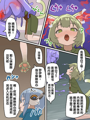 (C106) [みるきんぐだむ (みるきんぐ、ウェルト)] 魔王が倒されたので魔法使いと精霊使い、勇者の師匠を魔物娘に変えちゃいます！ [梅水瓶汉化] [DL版]_67