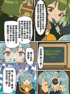 (C106) [みるきんぐだむ (みるきんぐ、ウェルト)] 魔王が倒されたので魔法使いと精霊使い、勇者の師匠を魔物娘に変えちゃいます！ [梅水瓶汉化] [DL版]_68