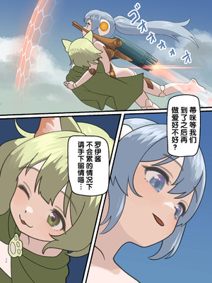 (C106) [みるきんぐだむ (みるきんぐ、ウェルト)] 魔王が倒されたので魔法使いと精霊使い、勇者の師匠を魔物娘に変えちゃいます！ [梅水瓶汉化] [DL版]_72