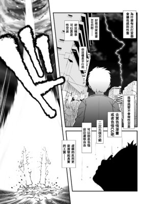 [gallery walhalla (庚)] 俺が分裂して異世界でTSする話1 [中国翻訳] [DL版]_03