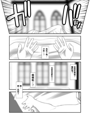 [gallery walhalla (庚)] 俺が分裂して異世界でTSする話1 [中国翻訳] [DL版]_05