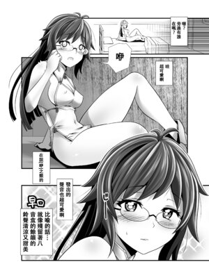 [gallery walhalla (庚)] 俺が分裂して異世界でTSする話1 [中国翻訳] [DL版]_07