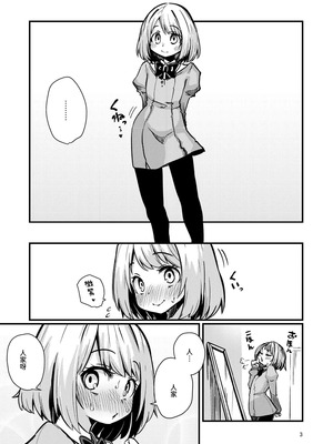 [すずぽに (すずのもく)] 触手売りのフーディ2 -後編- [中国翻訳] [DL版] [Sainae]_02