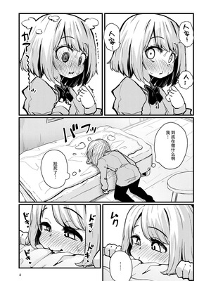 [すずぽに (すずのもく)] 触手売りのフーディ2 -後編- [中国翻訳] [DL版] [Sainae]_03