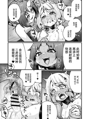 [すずぽに (すずのもく)] 触手売りのフーディ2 -後編- [中国翻訳] [DL版] [Sainae]_08