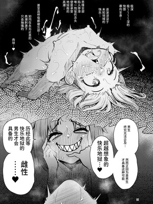 [すずぽに (すずのもく)] 触手売りのフーディ2 -後編- [中国翻訳] [DL版] [Sainae]_20