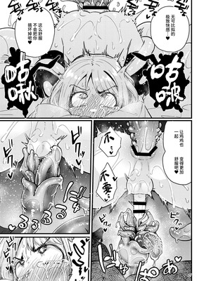 [すずぽに (すずのもく)] 触手売りのフーディ2 -後編- [中国翻訳] [DL版] [Sainae]_26