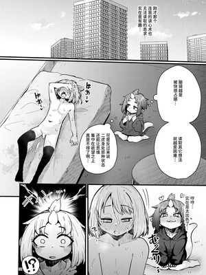 [すずぽに (すずのもく)] 触手売りのフーディ2 -後編- [中国翻訳] [DL版] [Sainae]_31