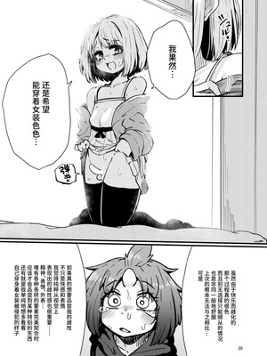 [すずぽに (すずのもく)] 触手売りのフーディ2 -後編- [中国翻訳] [DL版] [Sainae]_34