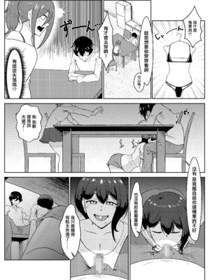 [たまわ] 姉ときどき妹 [中国翻訳]_22
